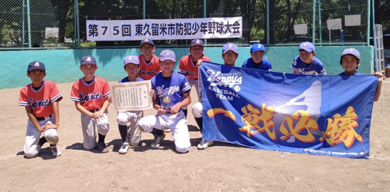 ２０２３年防犯大会（ハピスピA）準優勝！