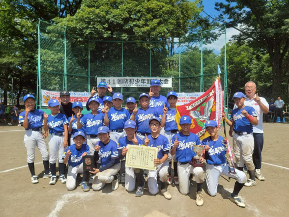 Aチーム優勝！防犯連合大会